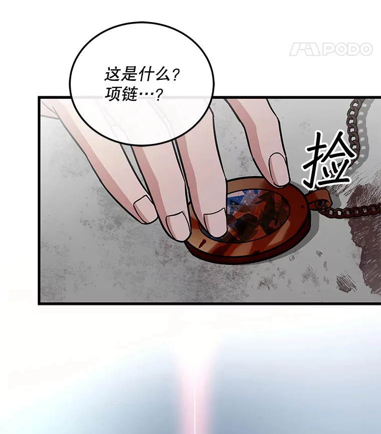19.眼泪挑战 第61页