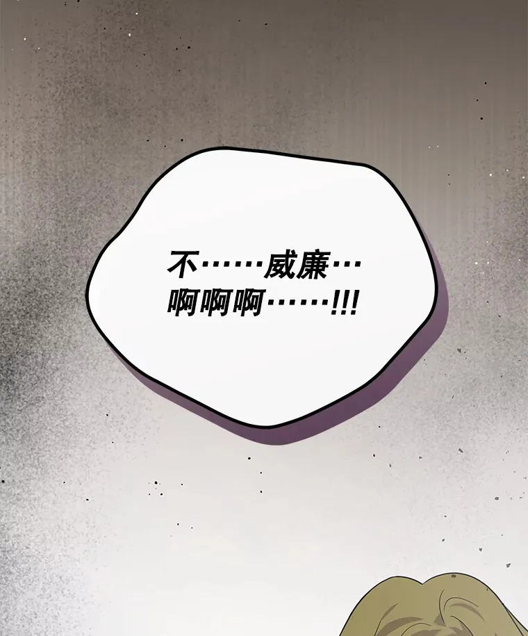 19.眼泪挑战 第76页