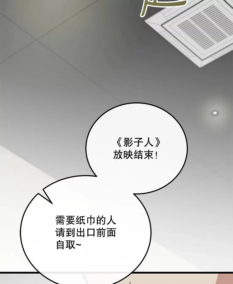 19.眼泪挑战 第80页