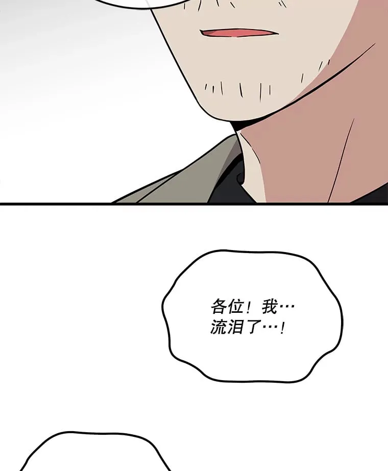 19.眼泪挑战 第81页