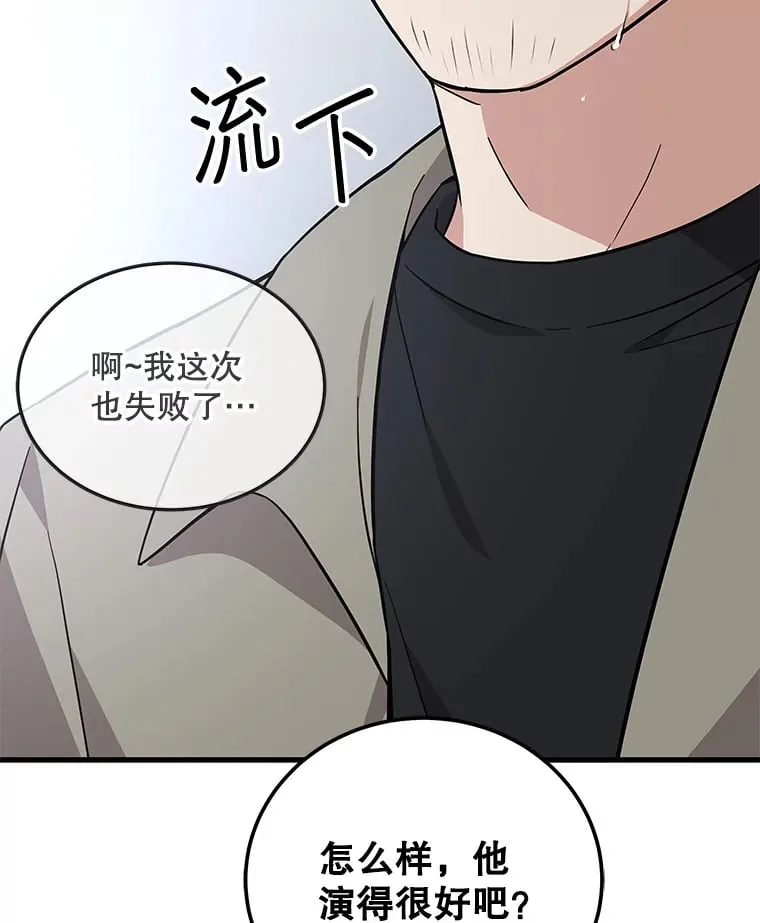 19.眼泪挑战 第83页