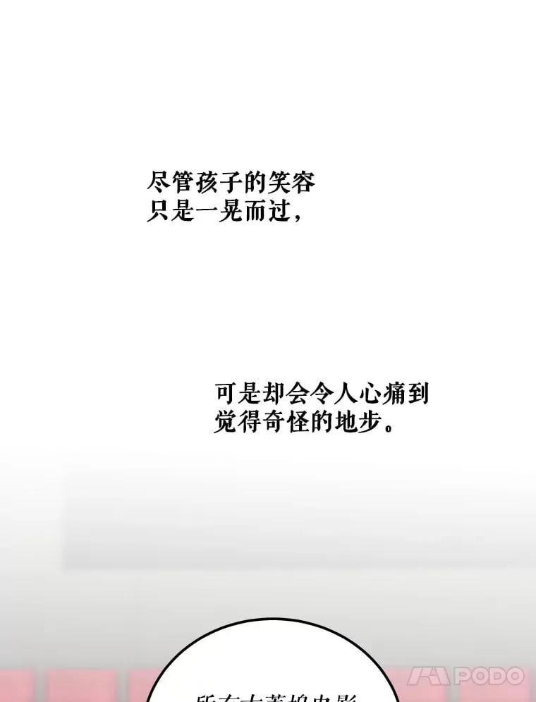 19.眼泪挑战 第85页