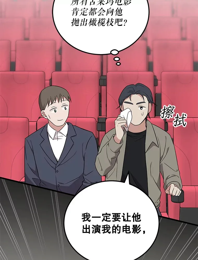 19.眼泪挑战 第86页
