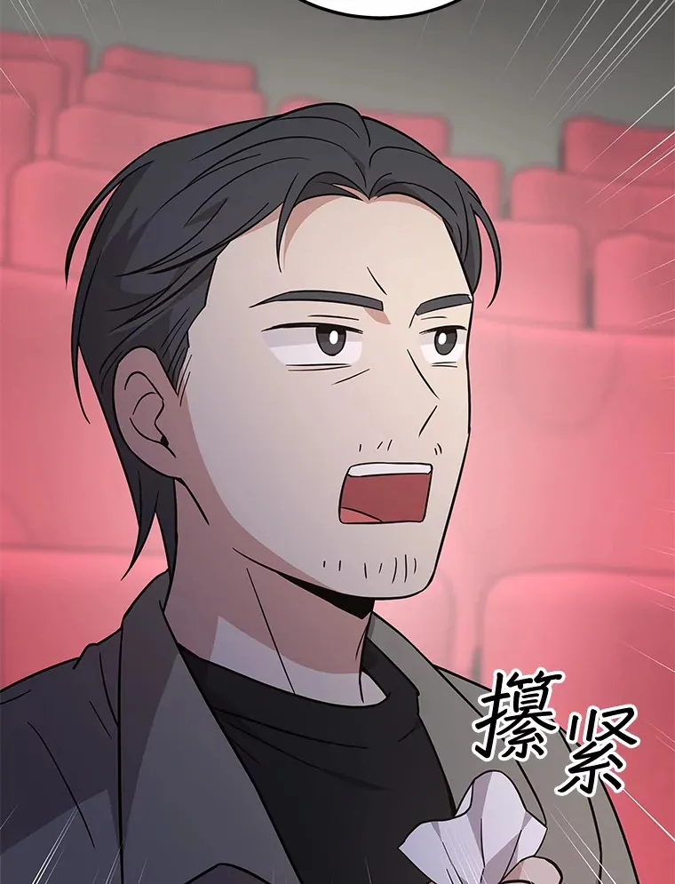 19.眼泪挑战 第87页