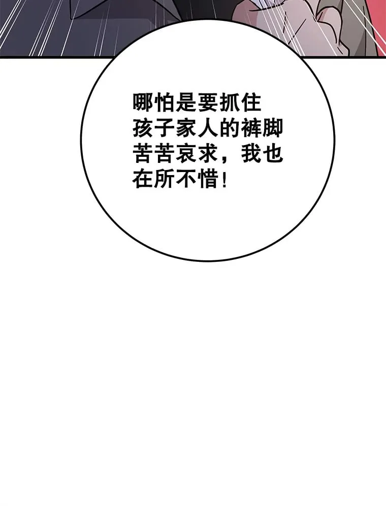 19.眼泪挑战 第88页