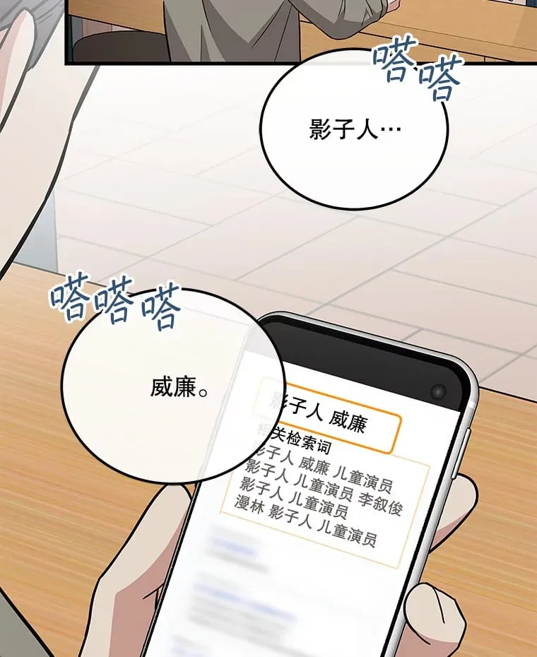 19.眼泪挑战 第90页