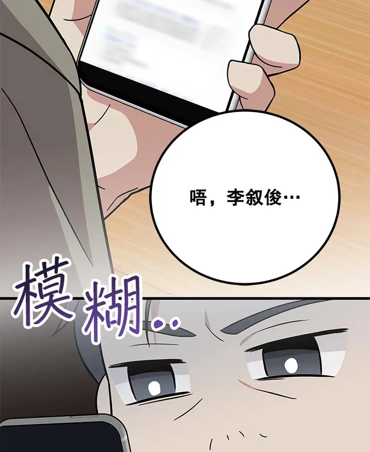 19.眼泪挑战 第91页
