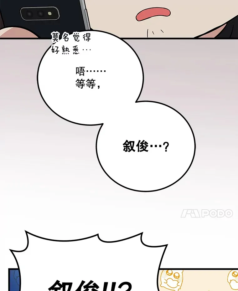 19.眼泪挑战 第92页