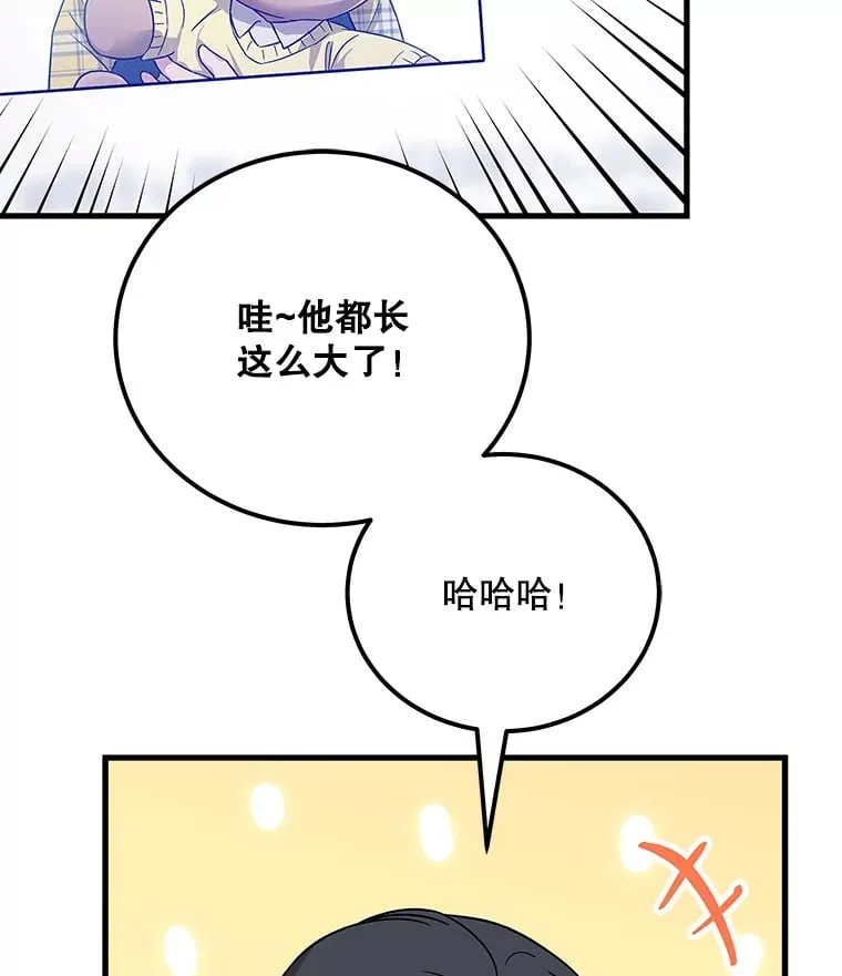 19.眼泪挑战 第95页