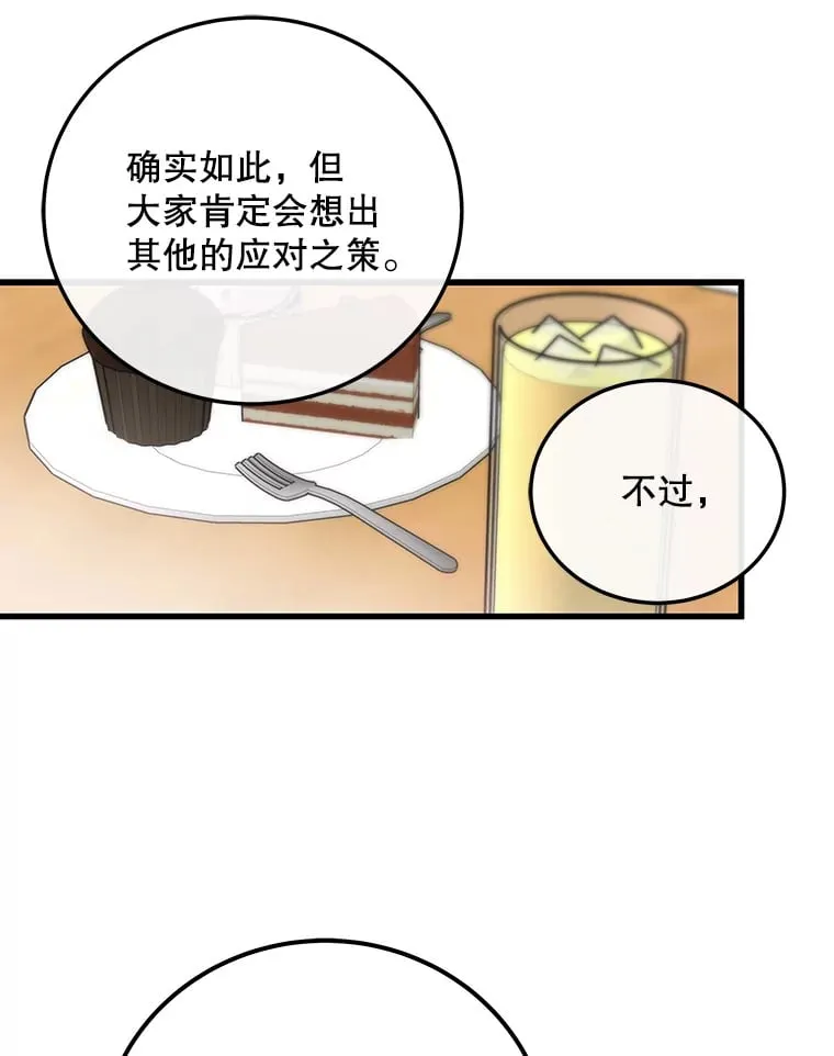 20.新剧本 第3页