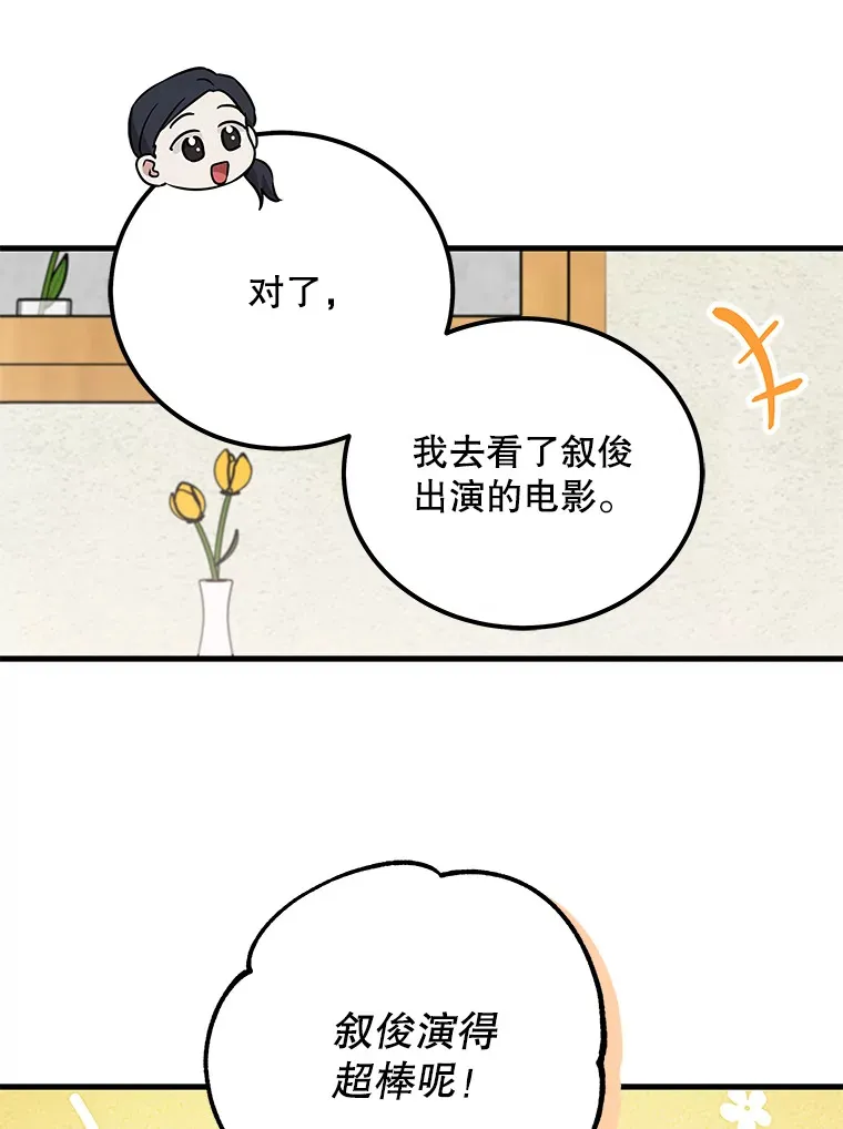 20.新剧本 第11页