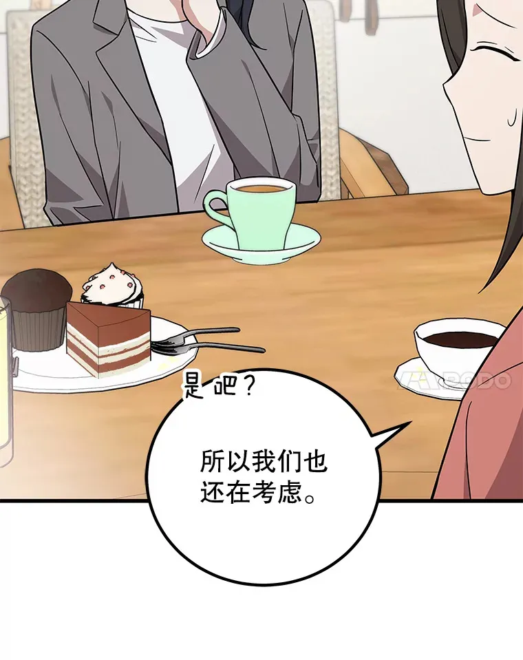 20.新剧本 第17页