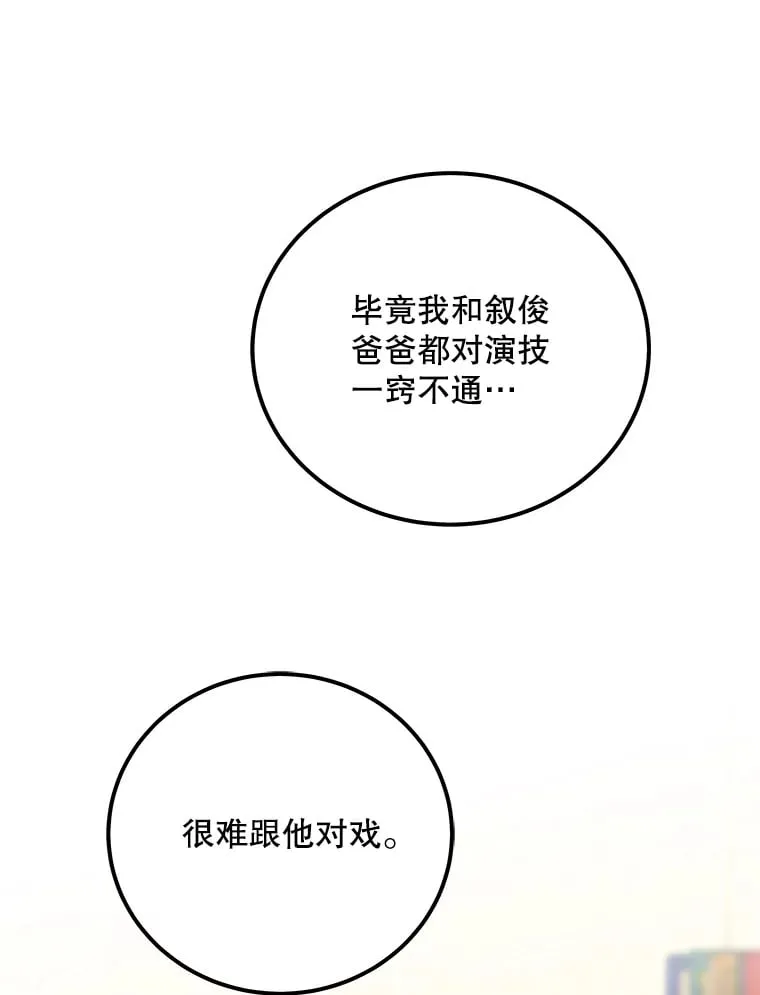 20.新剧本 第18页