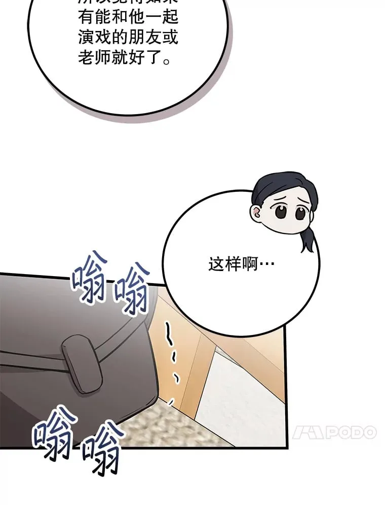 20.新剧本 第20页
