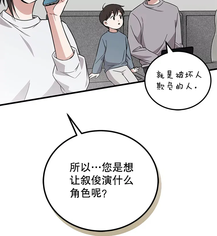 20.新剧本 第49页