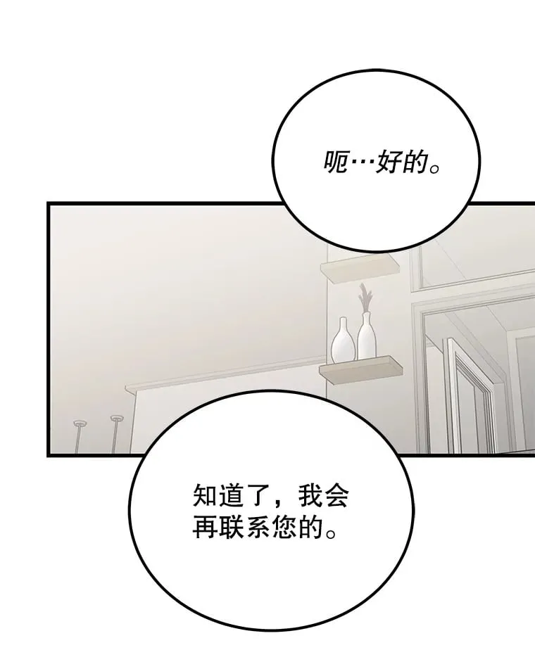 20.新剧本 第52页