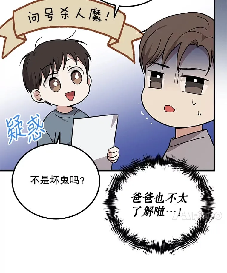 20.新剧本 第67页