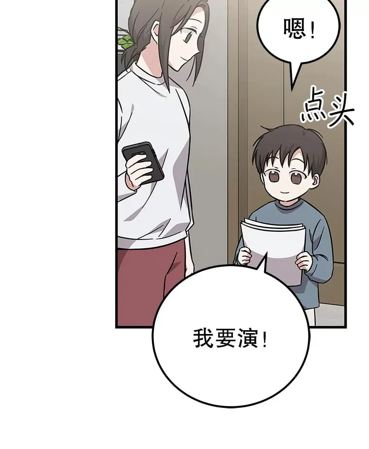 20.新剧本 第73页
