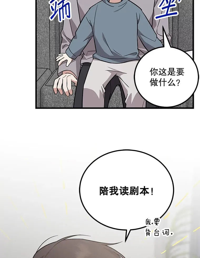 20.新剧本 第76页