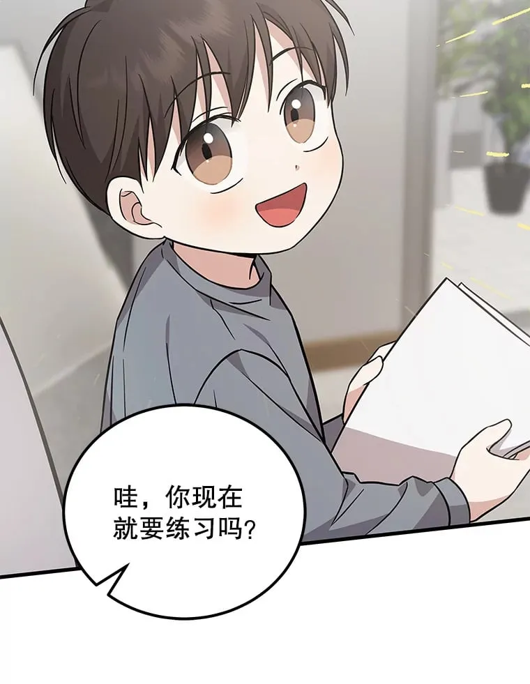 20.新剧本 第77页
