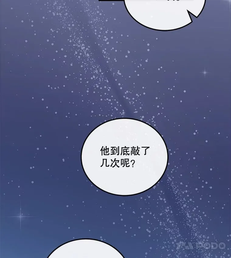 20.新剧本 第81页