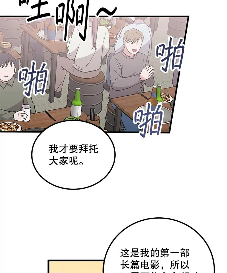 20.新剧本 第88页