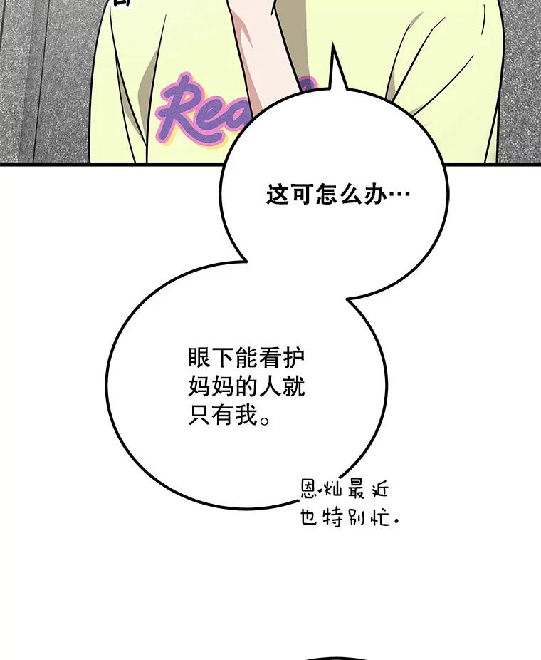21.和叔叔去拍摄 第3页