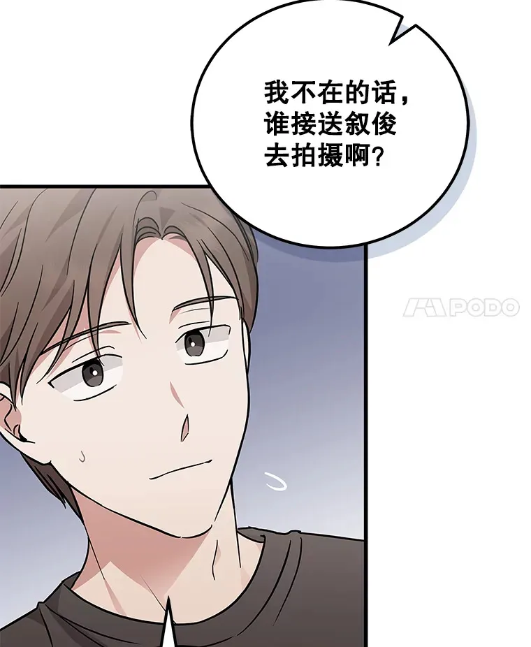 21.和叔叔去拍摄 第4页