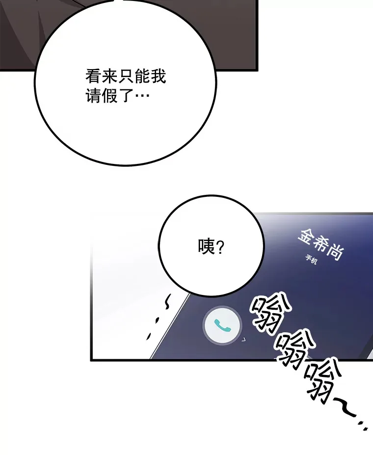 21.和叔叔去拍摄 第5页