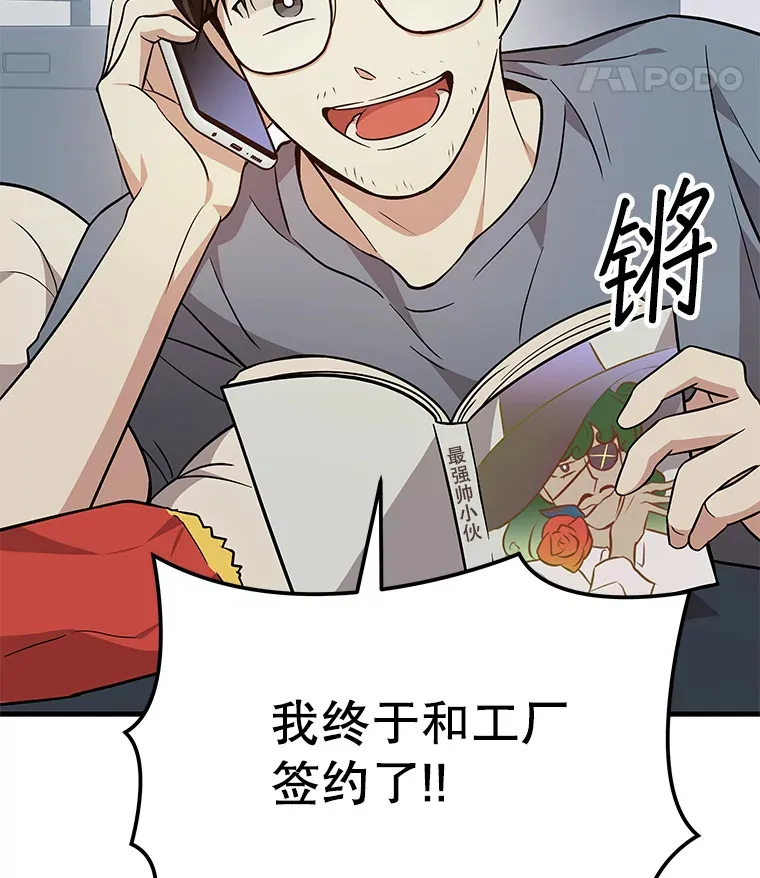 21.和叔叔去拍摄 第8页