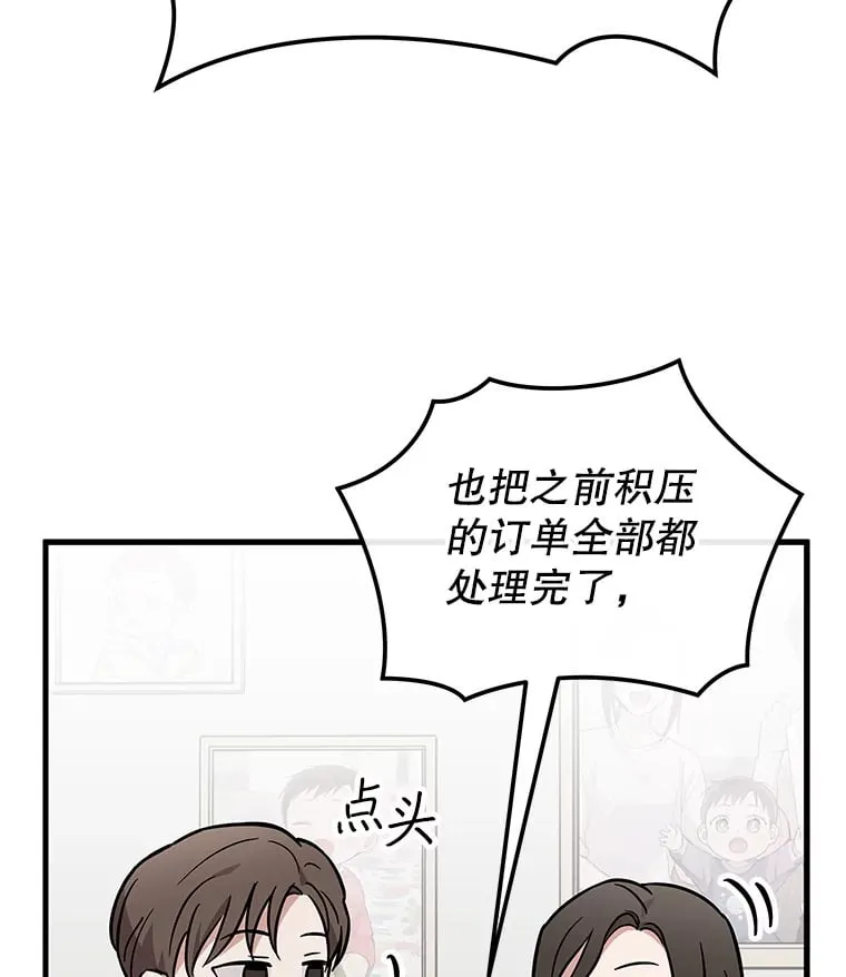 21.和叔叔去拍摄 第9页
