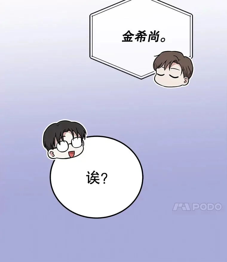 21.和叔叔去拍摄 第11页