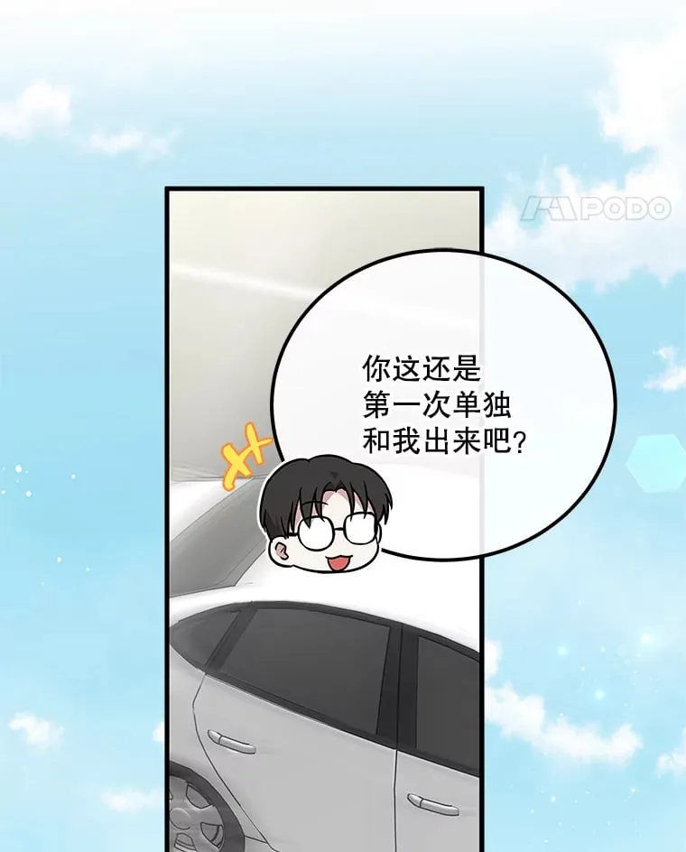 21.和叔叔去拍摄 第15页