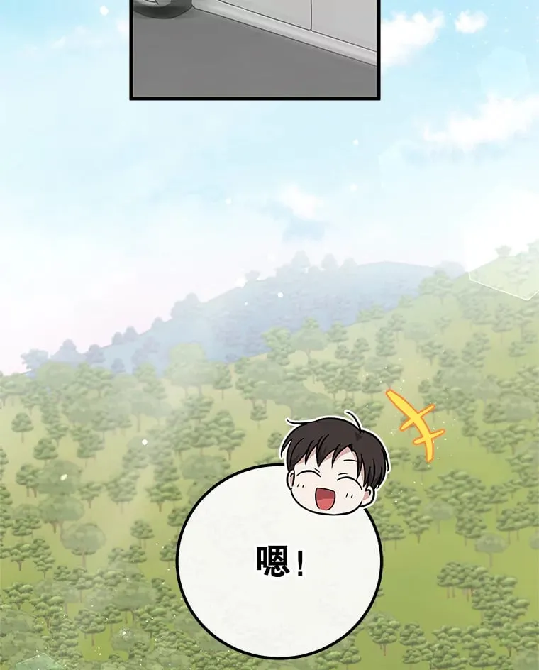 21.和叔叔去拍摄 第16页