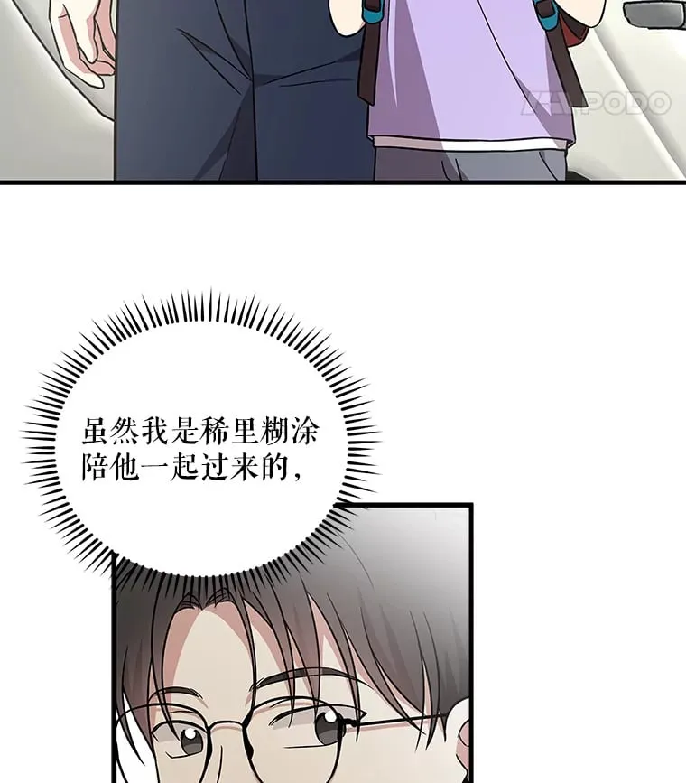 21.和叔叔去拍摄 第23页