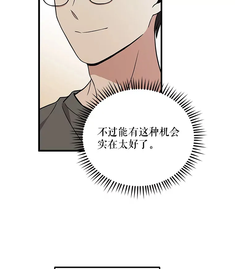 21.和叔叔去拍摄 第24页