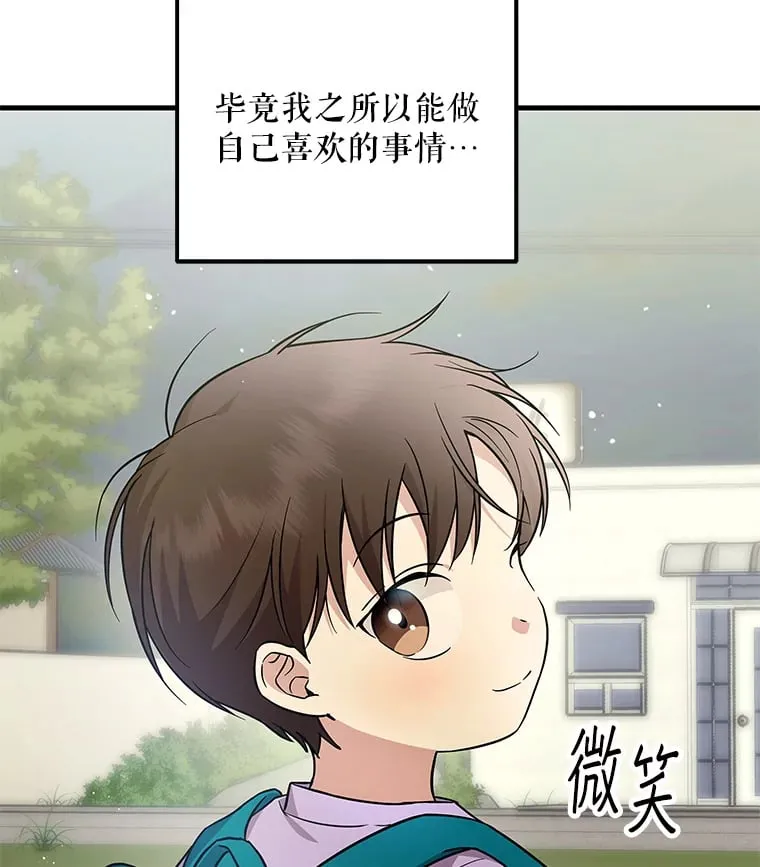 21.和叔叔去拍摄 第25页