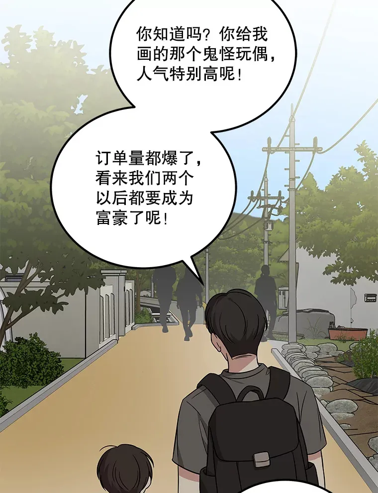 21.和叔叔去拍摄 第28页