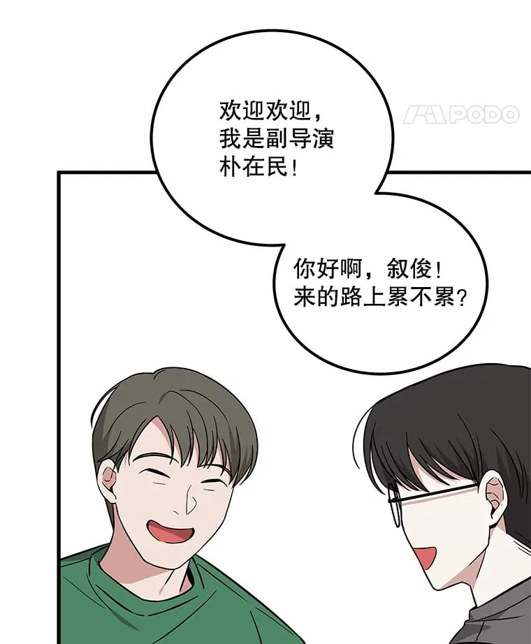 21.和叔叔去拍摄 第30页