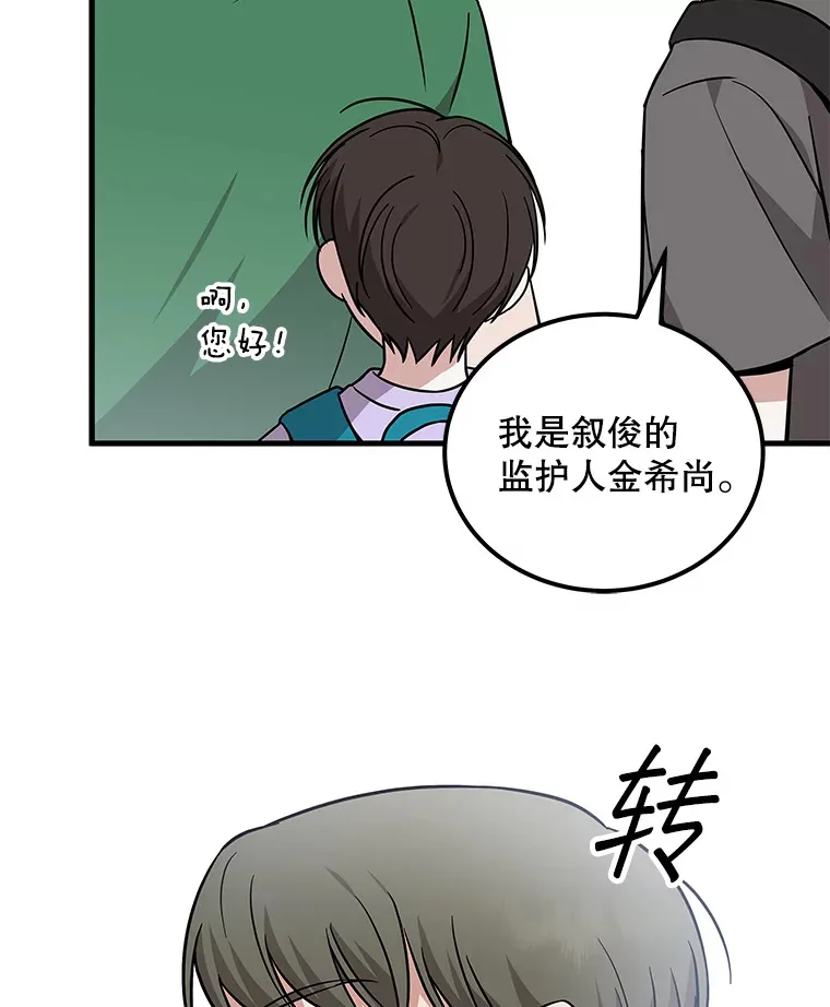 21.和叔叔去拍摄 第31页