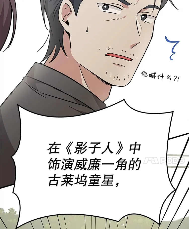 21.和叔叔去拍摄 第33页