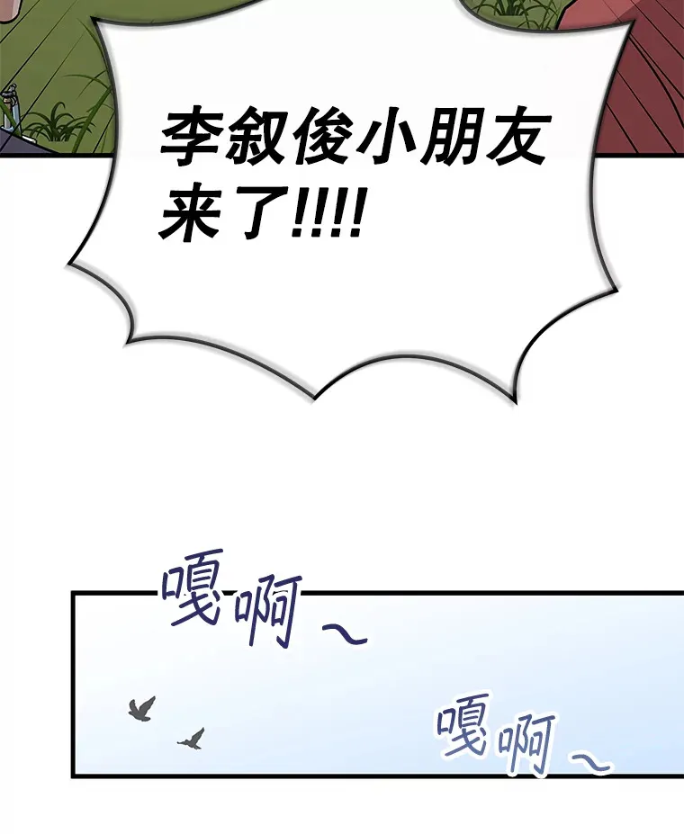 21.和叔叔去拍摄 第35页