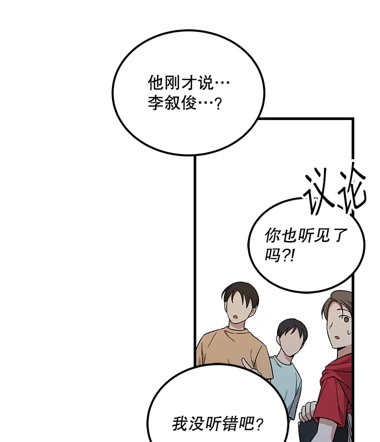 21.和叔叔去拍摄 第36页