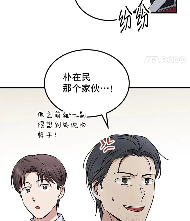 21.和叔叔去拍摄 第37页