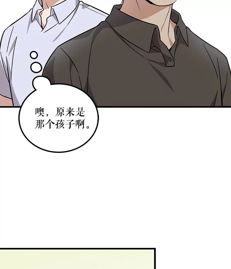 21.和叔叔去拍摄 第38页