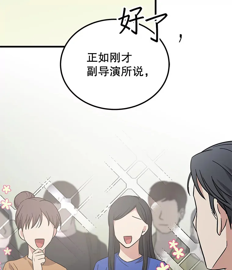 21.和叔叔去拍摄 第39页