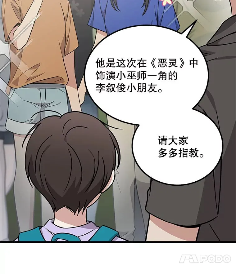 21.和叔叔去拍摄 第40页