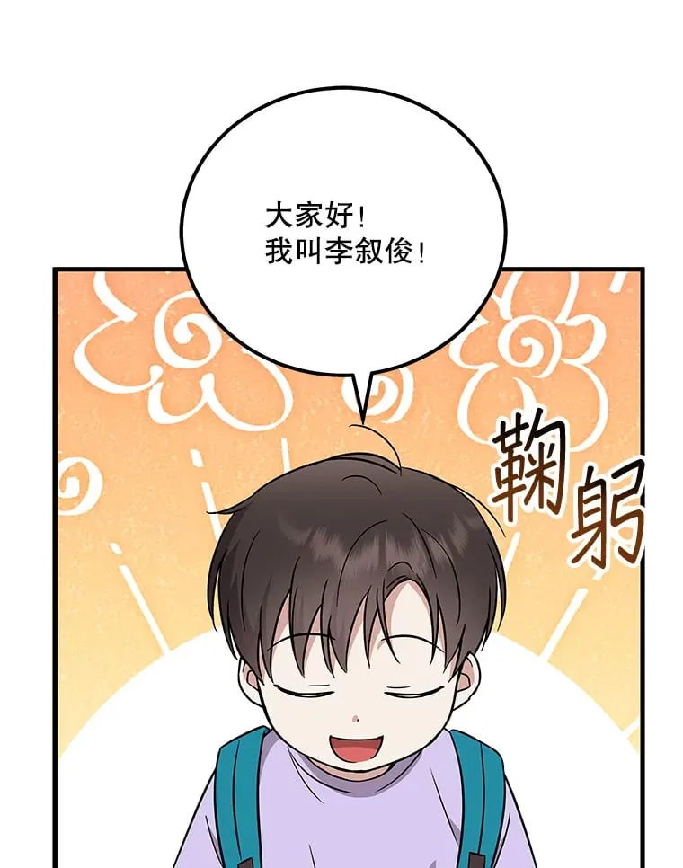 21.和叔叔去拍摄 第41页