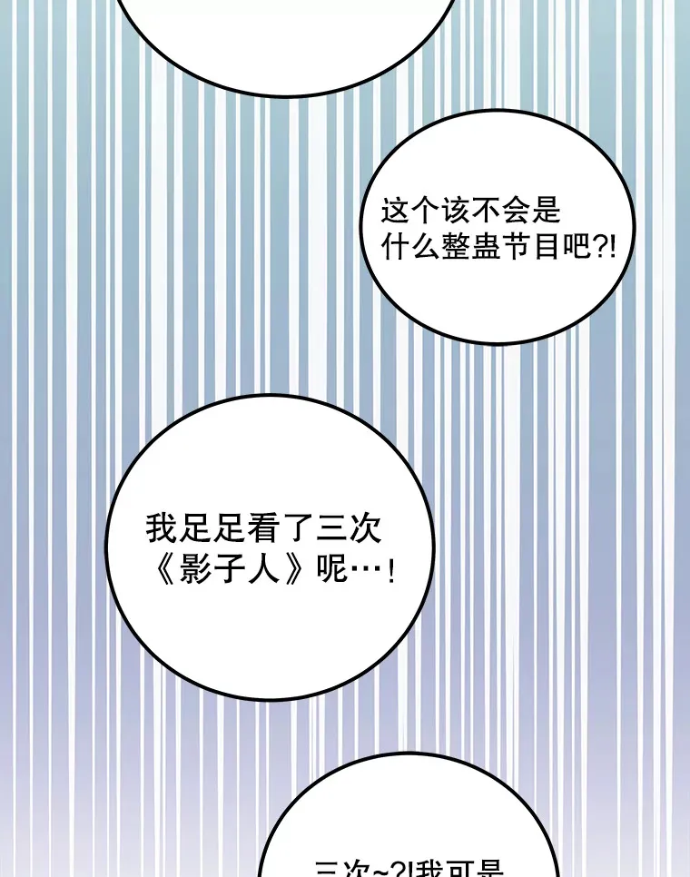 21.和叔叔去拍摄 第43页