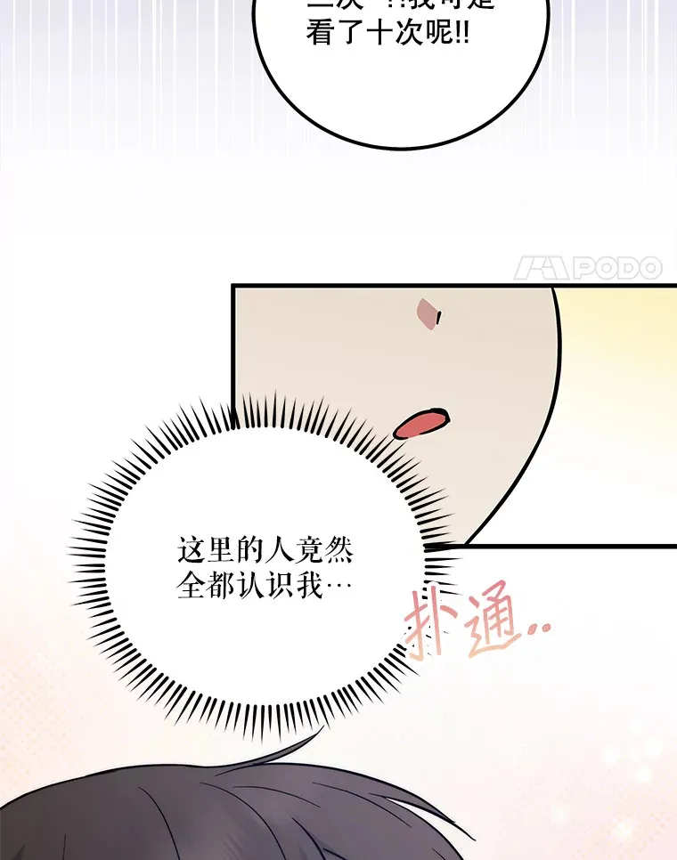 21.和叔叔去拍摄 第44页